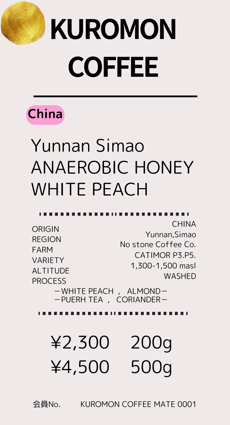 【China】Yunnan Simao ANAEROBIC HONEY-Farmented With White Peach