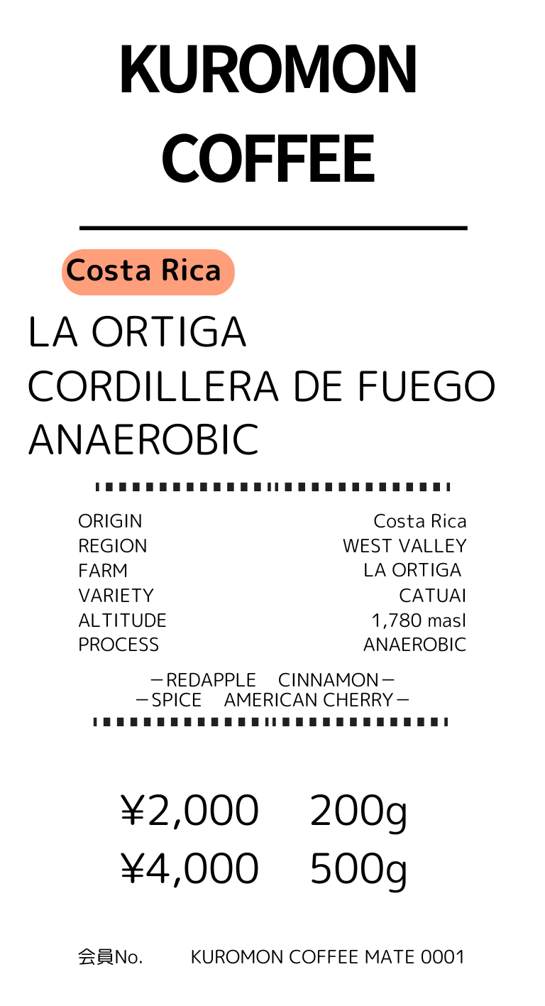 【Costa Rica】La Ortiga Cordillera De Fuego ANAEROBIC