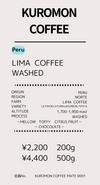 【Peru】Lima Coffee-Washed