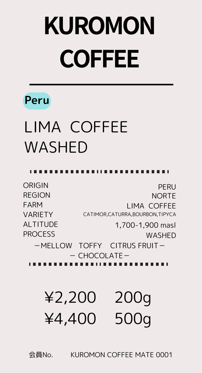 【Peru】Lima Coffee-Washed