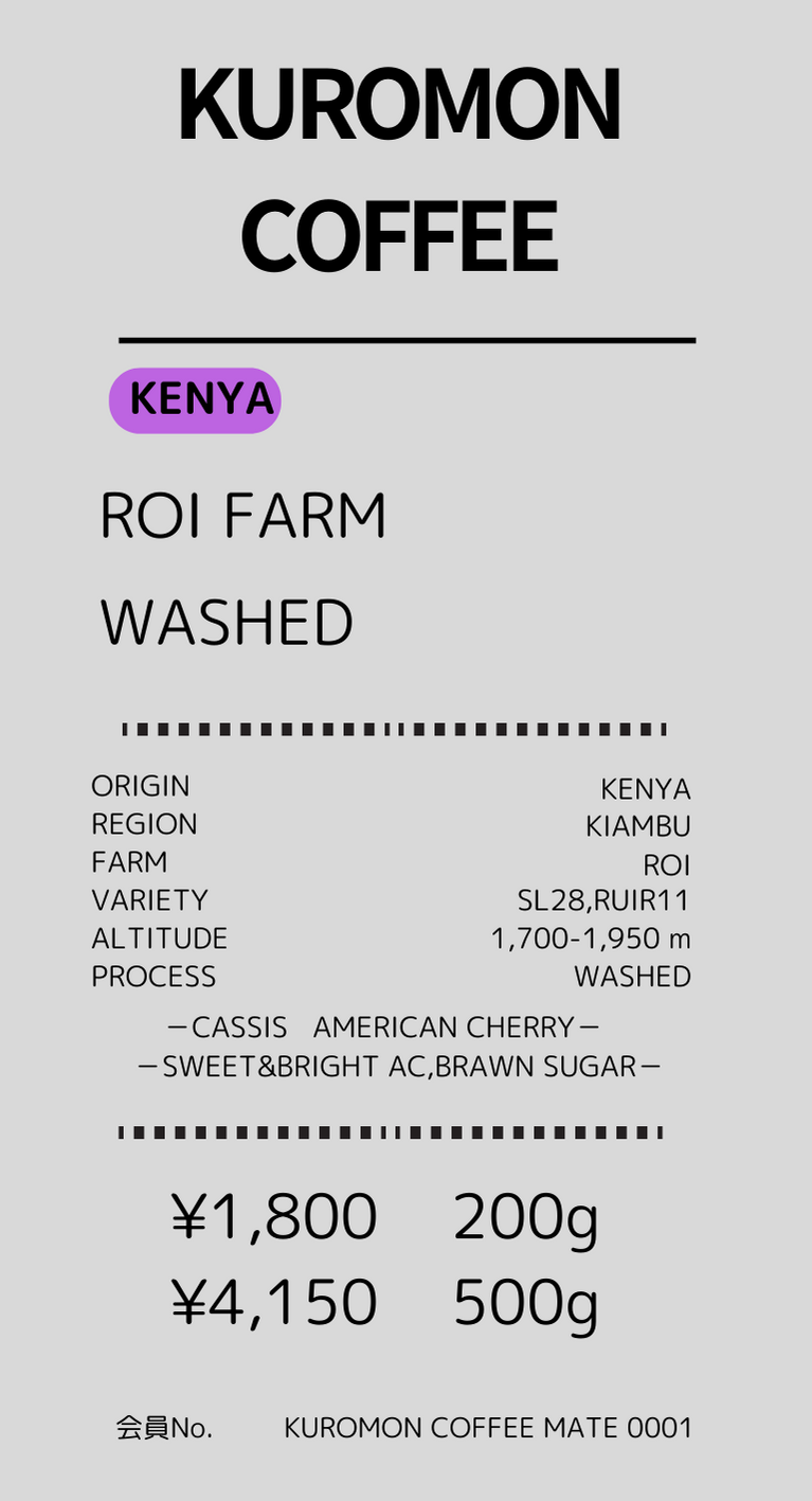 【Kenya】ROI Farm Washed - kiambu