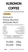 【Columbia】Santuario Yellow Bourbon  Passion Fruit