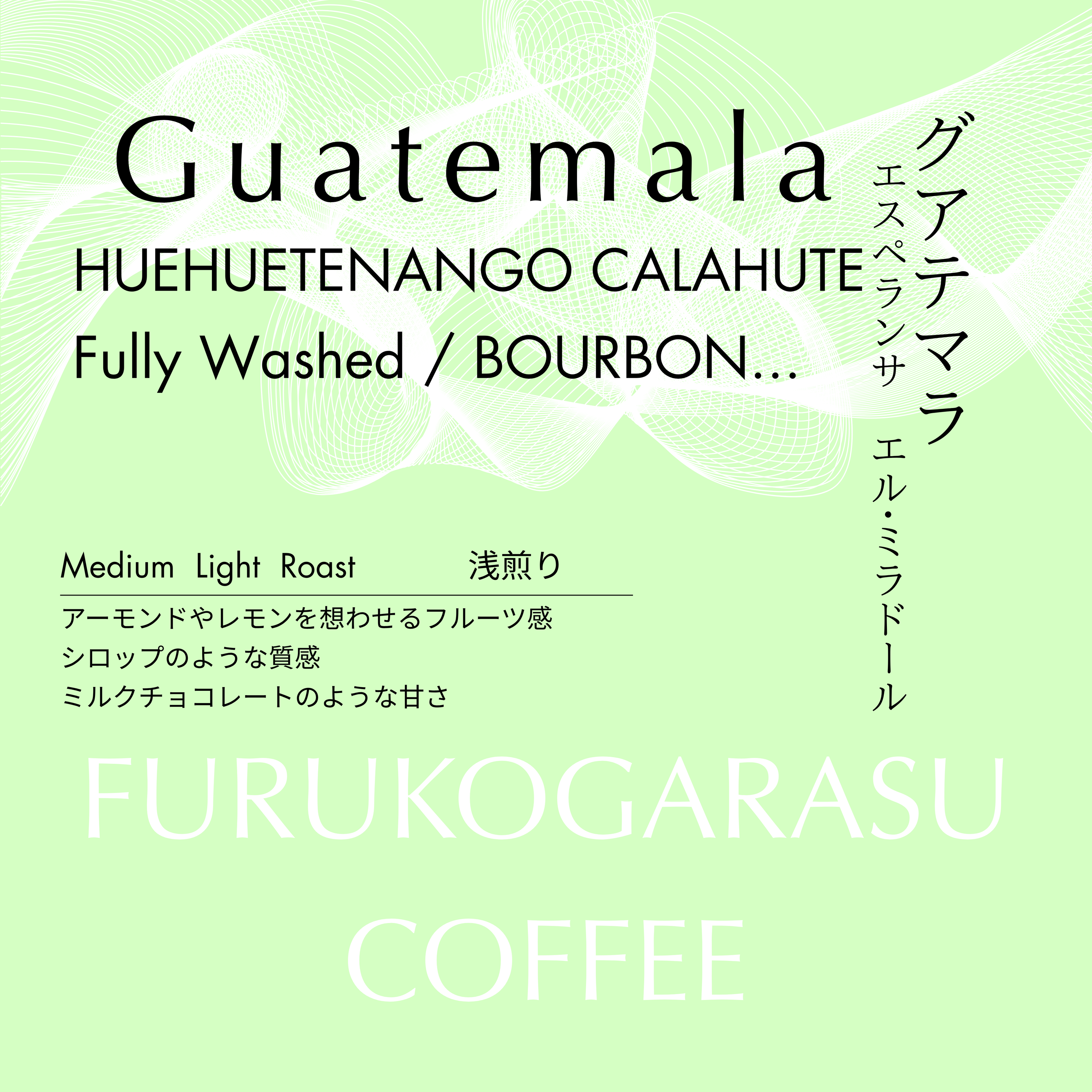 コーヒー豆 – KUROMON COFFEE