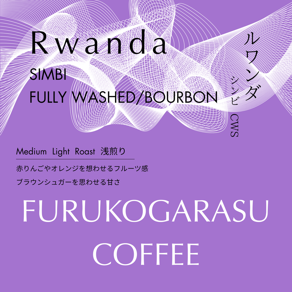 コーヒー豆 – KUROMON COFFEE